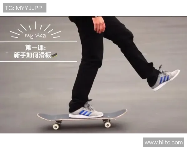 滑板新手指南：从零起步掌握滑板节奏与技巧的全面攻略