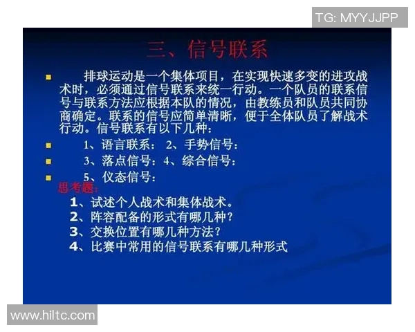 从零基础到高手:全面掌握排球配合技巧与战术解析 从零基础到高手:全面掌握排球配合技巧与战术解析